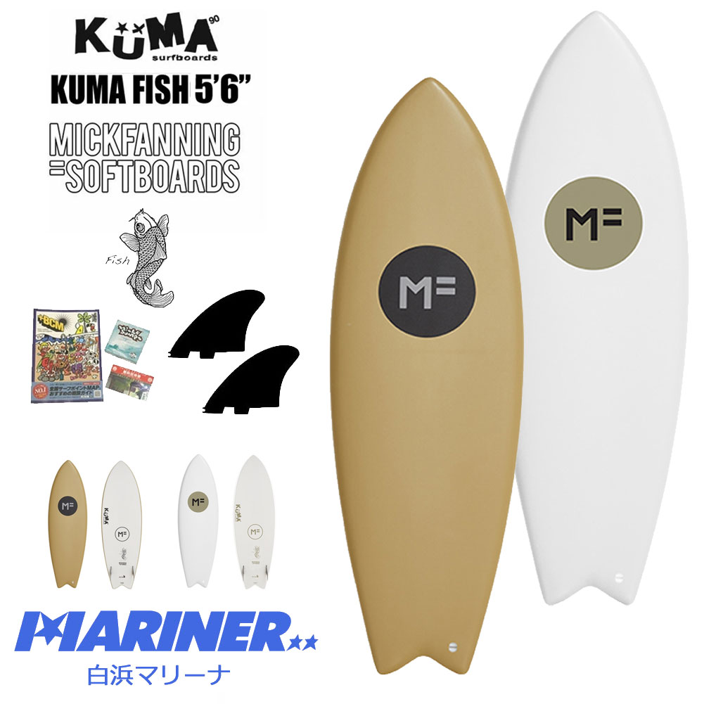  ショートボード ミックファニング ソフトサーフボード FCS2 MICK FANNING SOFTBOARD KUMAFISH 5'6 クマフィッシュ 2022年モデル F22-MF-KUW-506 MF soft boards 日本正規品ソフトボード SOY WHITE 中級者 上級者 おすすめ