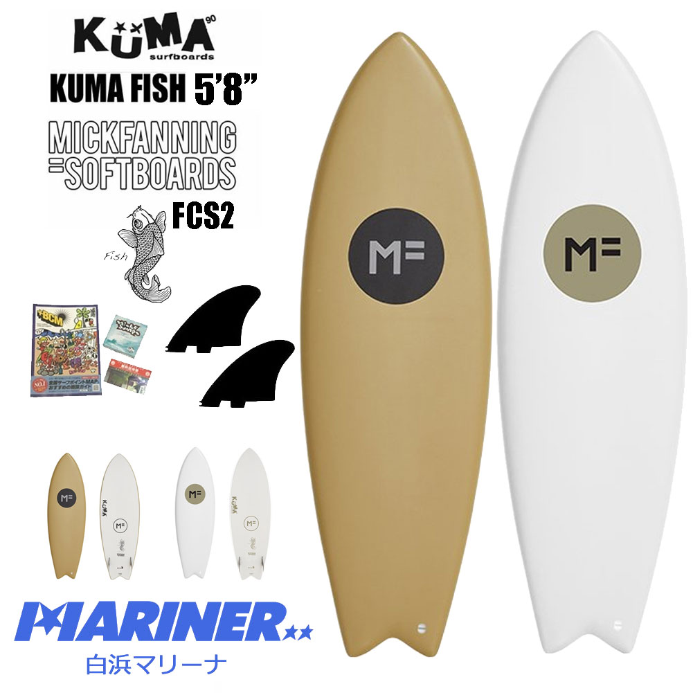 【20日は最大P21倍！クーポン有】 ミックファニング ソフトボード サーフボード KUMAFISH 5'8 クマフィッシュ FCS2 MICK FANNING SOFTBOARD F22-MF-KUS-508 MF soft boards 日本正規品 ソフトサーフボード 人気 ショートボード おすすめ