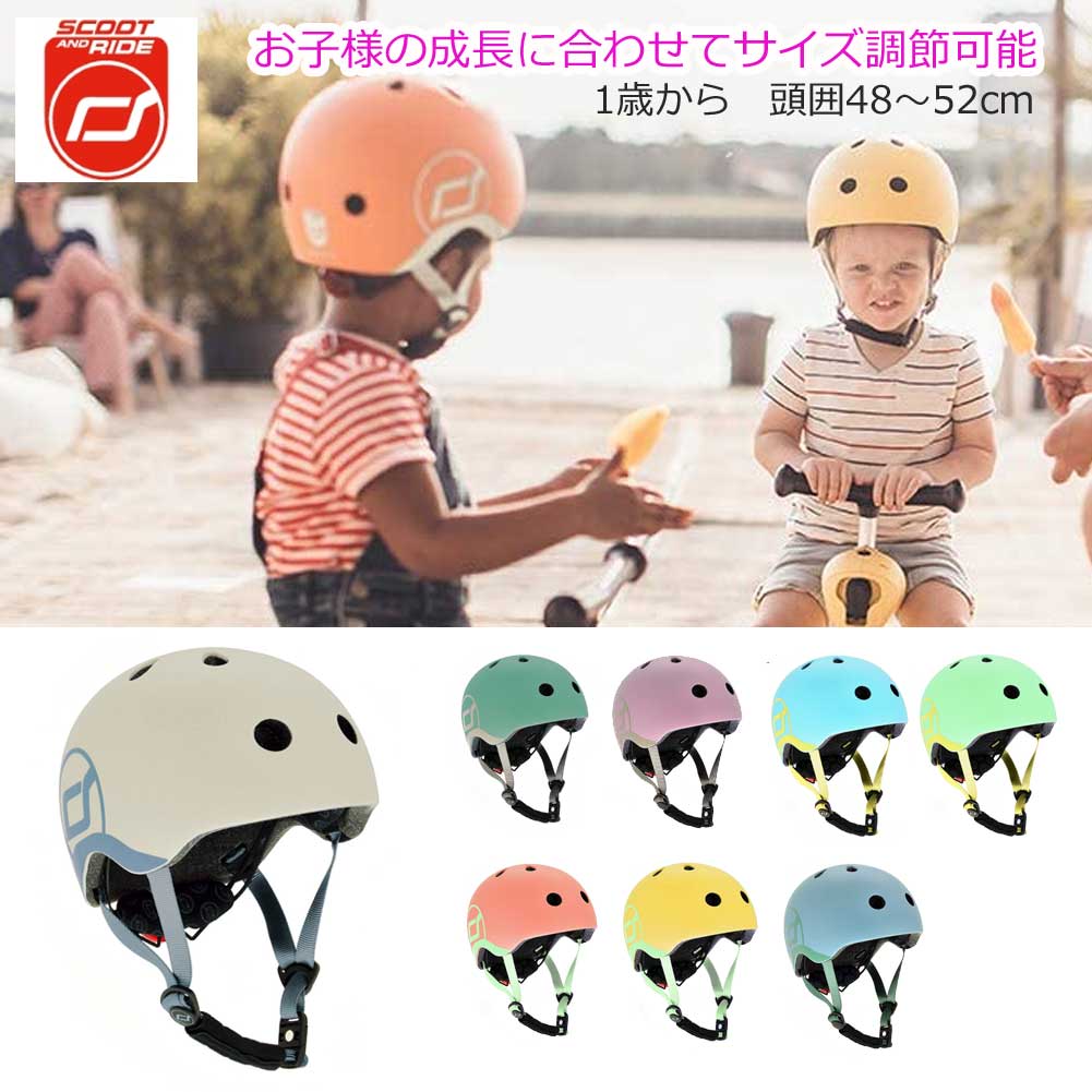 【30日 全商品 ポイント 2倍】 キッズヘルメット スクート&ライド ヘルメット Sサイズ スケートボード スノーボード ローラースケート ローラーブレード ...