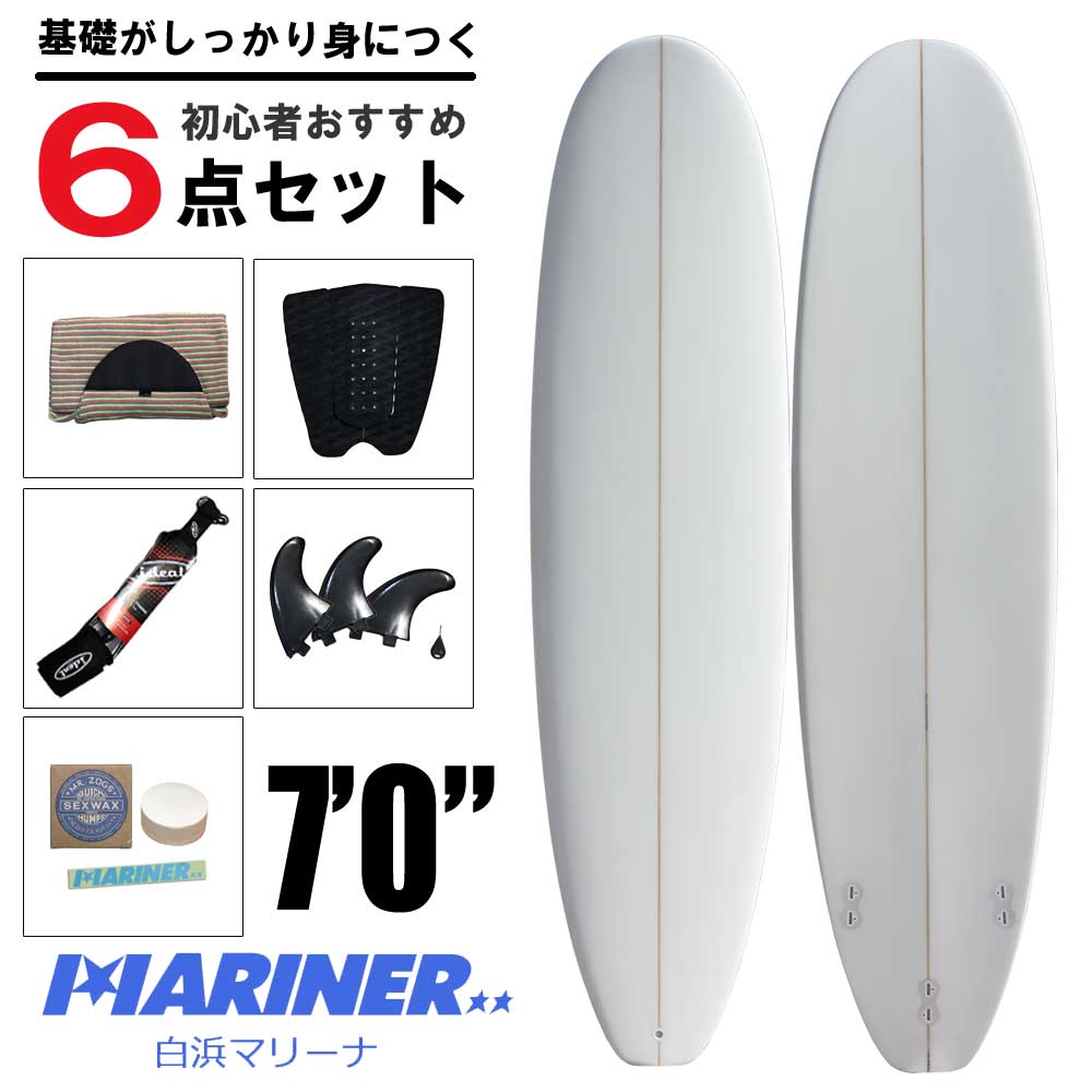 楽天伊豆下田海の目の前 白浜マリーナ【9日20時～マラソンP最大31倍クーポン有】 初心者ビギナーおすすめサーフボード 7’0 MARINERおすすめスペシャル6点セット セカンドボードミッドレングスファンボード 新品 ニットケース ファンボード カバー ステッカー デッキカバー ワックス おすすめ