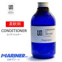 【24日20時〜 マラソンP最大31倍！クーポン有】 アン コンディショナー ウェットスーツソフナー UN CONDITIONER for WETSUIT fragrance 柔軟剤 ケア用品 サーフィン