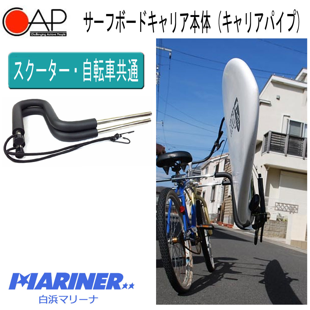 【平日13時までのご注文は当日発送】 パーツ 単品 スクーター 自転車共通 キャリアパイプ 19.1mm 本体 ..