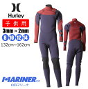  ハーレー 子供用ウェットスーツ ボーイズアドバンテージプラスキッズフル HURLEY BOYS ADVANTAGE PLUS 3MM×2MM LS FULLSUIT CV1722 サーフィン ボディボード 130cm 140cm 150cm 160cm ウエツトスーツ