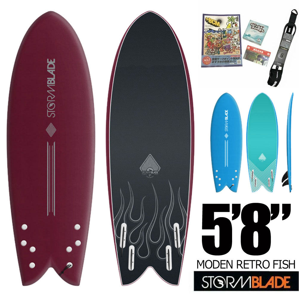  ソフトボード ストームブレード モダンレトロ フィッシュ 5'8 STORM BLADE 5ft8 MODERN RETRO FISH SURFBOARDS ソフトサーフボード サーフィン おすすめ ショートボード ファンボード