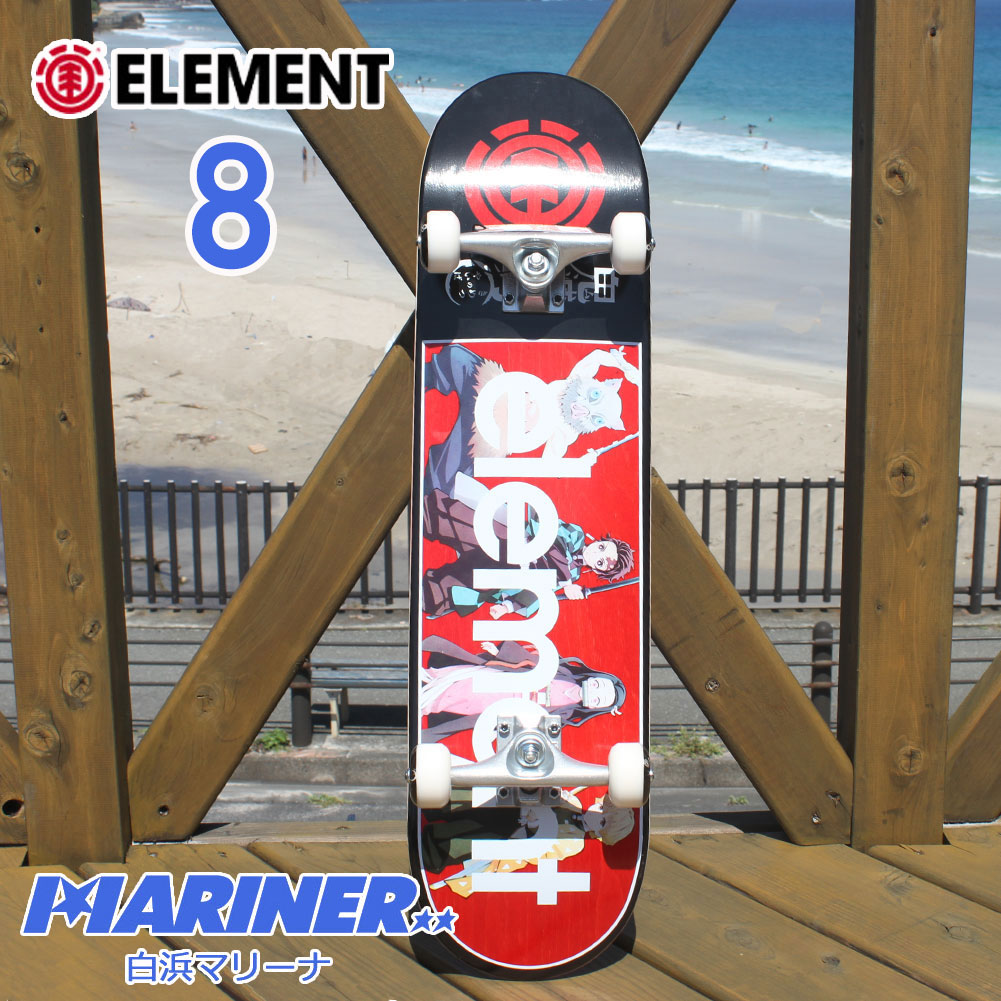 【18日は全商品ポイント2倍】 エレメント スケートボード コンプリート 鬼滅の刃 ELEMENT KIMETSU A COMP 8インチ BB027444 SKATEBOARD ストリート トリック系 パーク 子供 大人 スクール きめつのやいば カナディアンメープル
