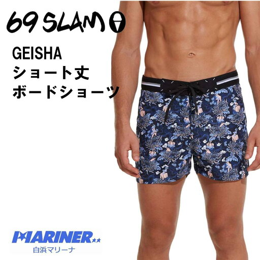 【18日は全商品ポイント2倍】 69slam サーフパンツ ボードショーツ メンズ ショート丈 GEISHA SSCGSH-PM 柄パン 派手 ロックスラム 海水浴 海パン 水着 海水パンツ サーフショーツ ハーフパンツ 日光浴 マリンスポーツ 【18日は全商品ポイント2倍】 69slam サーフパンツ ボードショーツ メンズ ショート丈 GEISHA SSCGSH-PM 柄パン 派手 ロックスラム 海水浴 海パン 水着 海水パンツ サーフショーツ ハーフパンツ 日光浴 マリンスポーツ