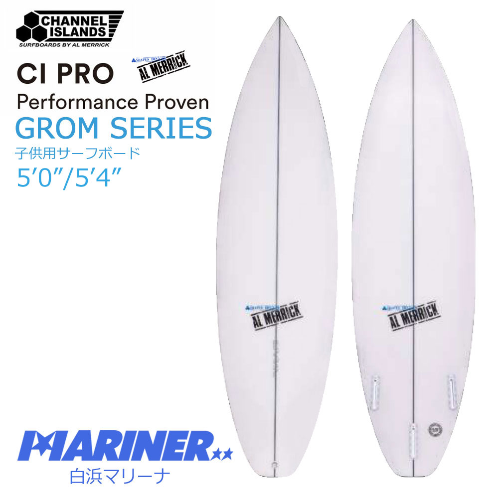 【18日は最大P21倍！クーポン有】 子供用 ショートボード チャンネルアイランド サーフボード シーアイプロ CHANNEL ISLANDS CI PRO GROM SERIES Performance Proven サーフィン 5’0 5’4 アルメリック 上級者 チャネルアイランズ FUTURE THE CI PRO