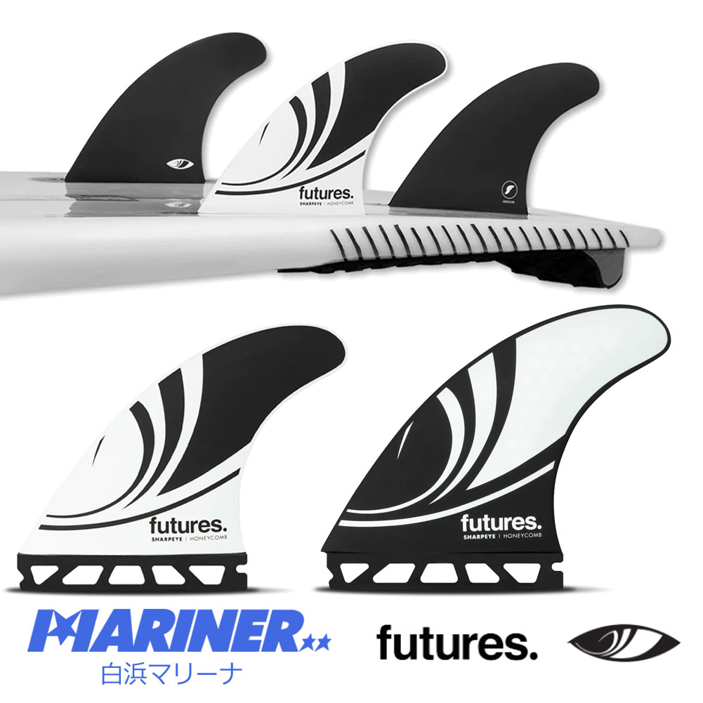 【9日20時～マラソンP最大31倍クーポン有】 フューチャーズフィン シャープアイ スラスター トライ フィン futures. Sharp Eye Thruster TRI FINS HONEYCOMB サーフィン 3フィン 3枚セット ショート サーフボード サーフィン 白 黒 ホワイト ブラック ブランド おしゃれ 1