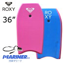 【4/4(木)20時～店内エントリー最大P10倍！】 ボディボード 36インチ ロキシー ボディーボードROXY RX SHOREY BODYBOARD EPS BB 簡易リーシュコード付き 子供用 女性用 初心者 ビギナー おすすめ おススメ ピンク 子供の日 ギフト かわいい 人気 ボデイボード