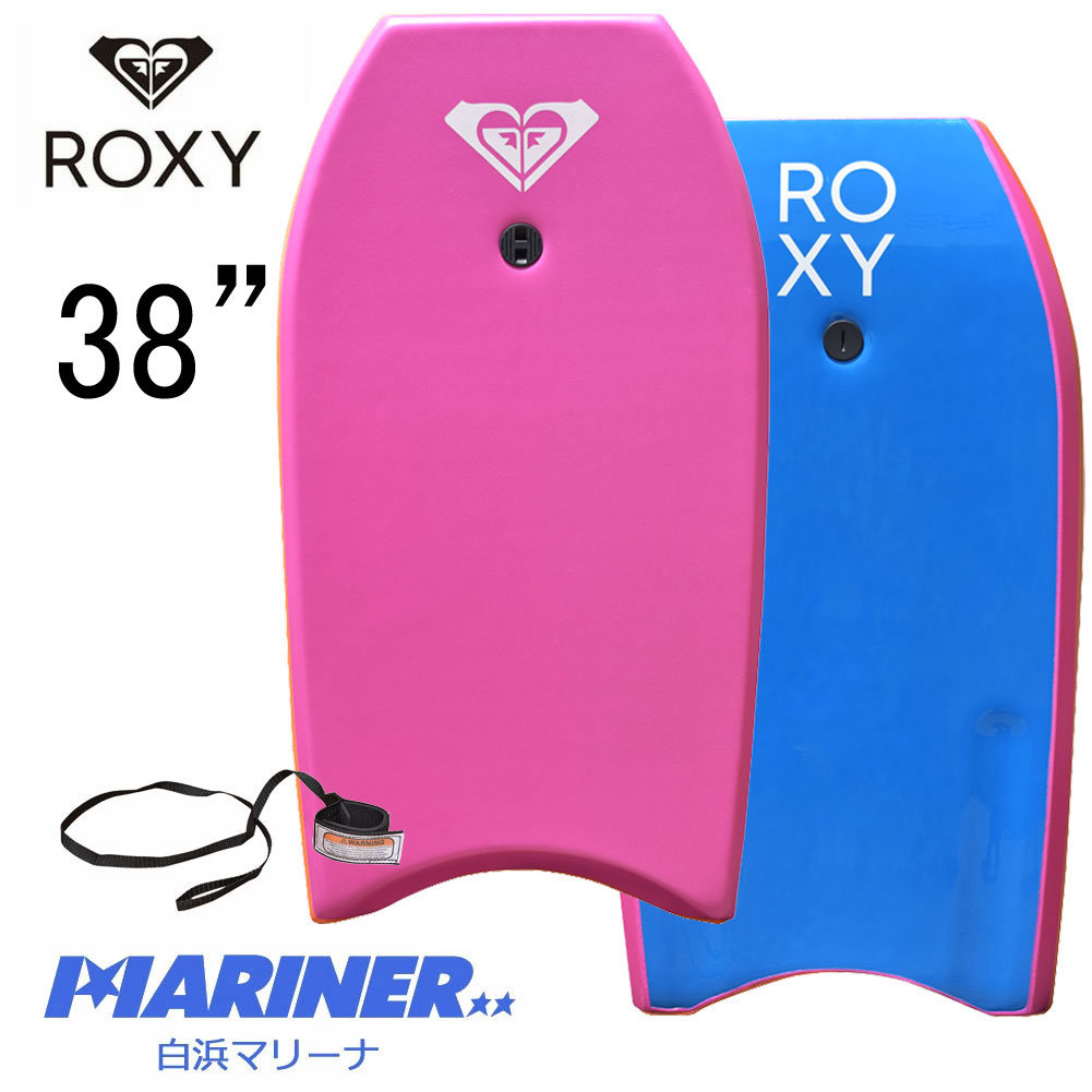 【マラソン ポイント 最大 35倍】 ボディボード 38インチ ロキシー ボディーボードROXY RX SHOREY BODYBOARD EPS BB 簡易リーシュコード付き 子供用 女性用 初心者 ビギナー おすすめ おススメ ピンク 子供の日 ギフト かわいい 人気 ボデイボード