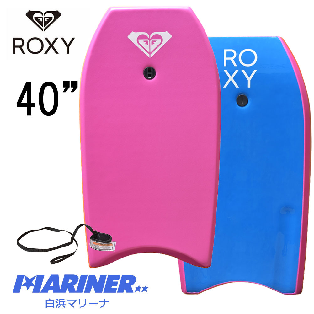 【18日は最大P21倍！クーポン有】 ボディボード 40インチ ロキシー ボディーボードROXY RX SHOREY BODYBOARD EPS BB 簡易リーシュコード付き 子供用 女性用 初心者 ビギナー おすすめ おススメ ピンク 子供の日 ギフト かわいい 人気 ボデイボード