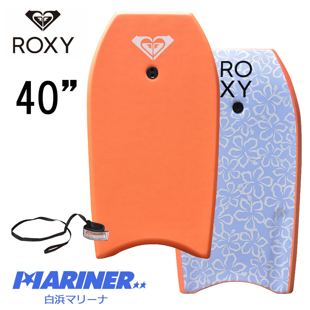 【30日はエントリーでP最大21倍 クーポン有】 ボディボード 40インチ ロキシー ボディーボードROXY RX SUNSEEKER BODYBOARD EPS BB 簡易リーシュコード付き 子供用 女性用 初心者 ビギナー お…