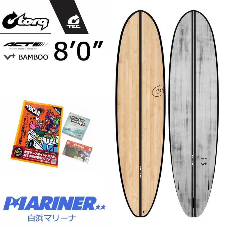 【マラソン ポイント 最大 35倍】 ミッドレングス ファンボード 8'0 トルク サーフボード V＋ バンブー TORQ SURFBOARDS ACT V+ BANBOO エポキシボード サーフィン EPS 初心者 中級 上級 大人 男性 女性 メンズ レディース おすすめ 人気 FUTURE フューチャー