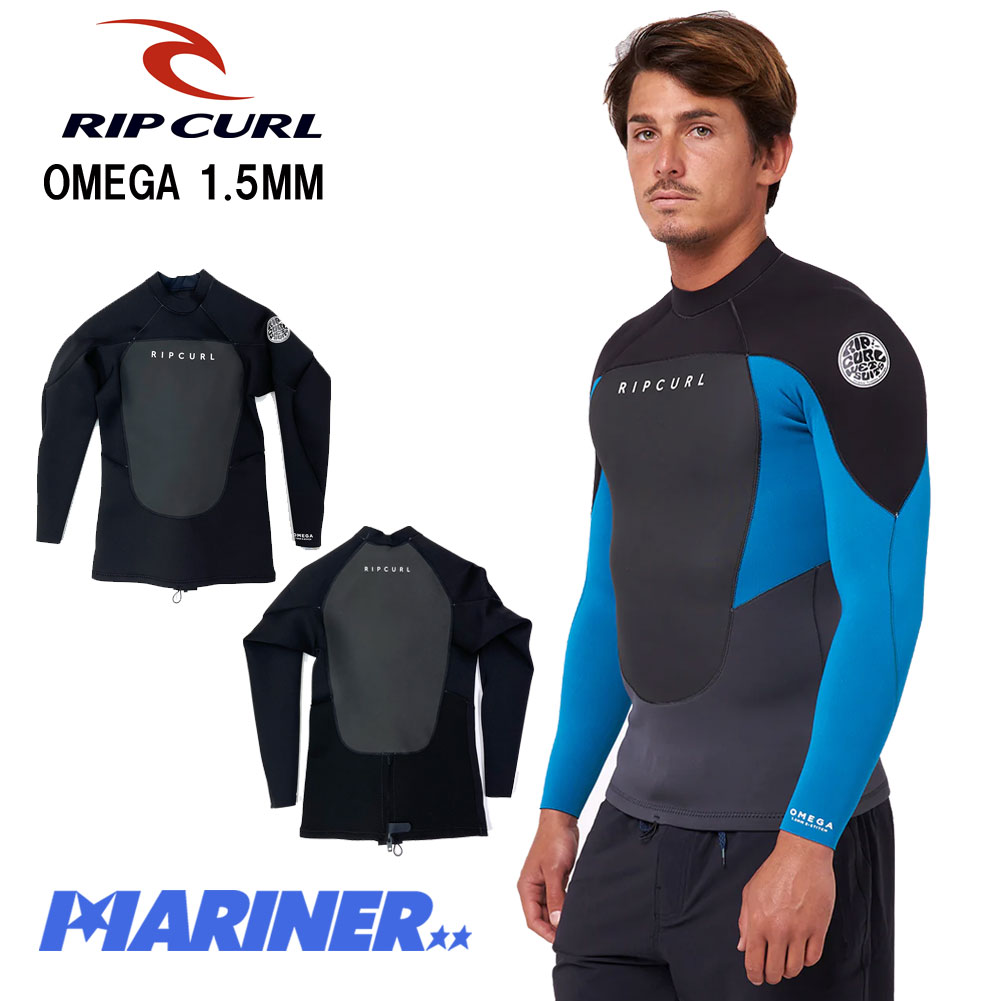 【19日20時～マラソンP最大27倍！クーポン有】 サーフィン メンズ ウェットスーツ タッパー RIP CURL OMEGA 1.5MM Back Zip Long Sleeve Jacket 12MWJ バックジップ 長袖 ジャケットバックファスナー バックジップ ロング スリーブ マリンスポーツ 春 夏 1ミリ S M L XL