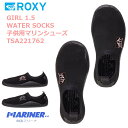 【GW期間中も毎日発送】 ROXY ロキシー 1.5mm キッズ マリンシューズ ウォーターソックス TSA221762 GIRL 1.5 WATER SOCKS サーフブーツ マリンスポーツ ビーチ サーフィン アウトドア 14cm 16…