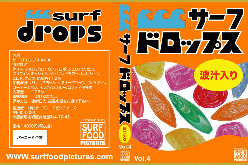 伊豆下田海の目の前 白浜マリーナの【20日 全商品 ポイント 2倍】 サーフドロップス 4 surf drops vol.4 サーフィンDVD ショートボード イーサン ロボ イタロー セス コロヘ グリフィン コナー ジョーデイ ガブ フィリッペ CTサーファー ハワイ ポルトガル 日本 ハワイ ポルトガル 日本 宮崎｜アングル2