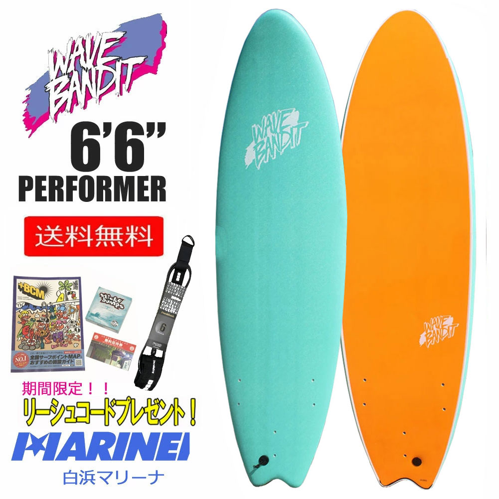   ソフトサーフボード 6'6 ウェーブバンディッド パフォマー 白浜マリーナコラボモデル WB WAVE BANDID PERFORMER SMU TQZ PILSNER CATCH SURF キャッチサーフ ソフトサーフボード