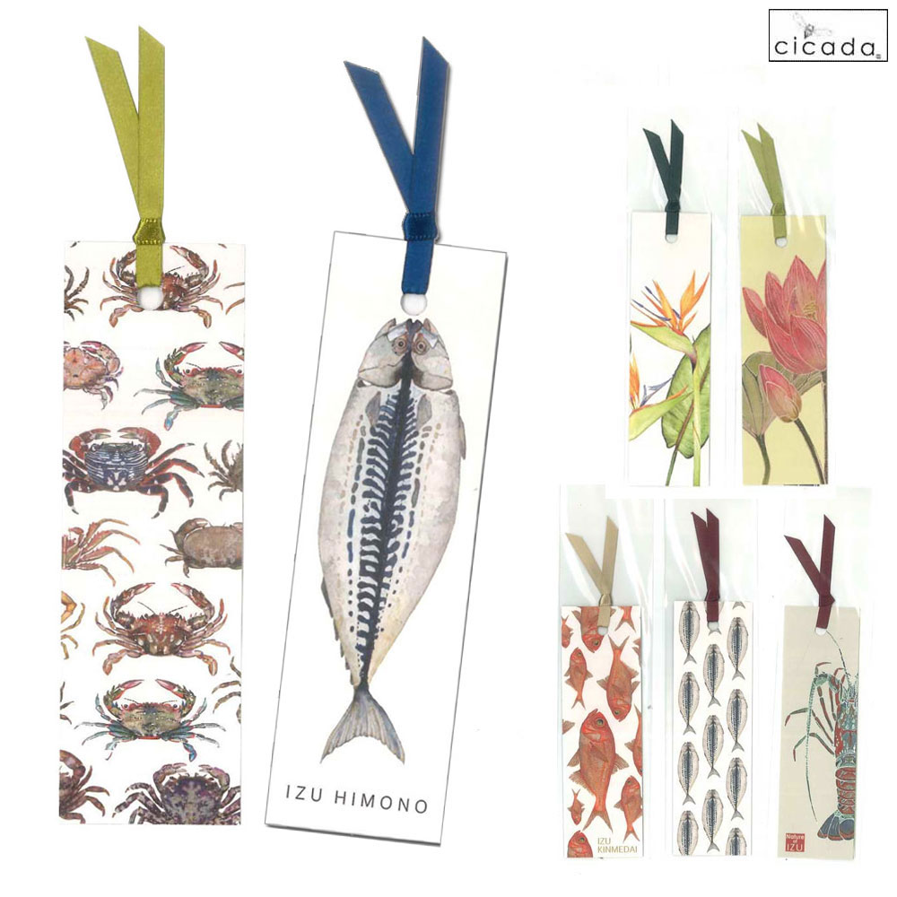 【18日は最大P21倍！クーポン有】 cicada シカダ しおり 魚 昆虫 花 ブックマーク 和紙 ラッセル・ウィルス 金目鯛 ひもの 伊勢海老 伊豆 本 ブック 挟む 人気 おすすめ ギフト プレゼント子供 大人 花 虫 かわいい