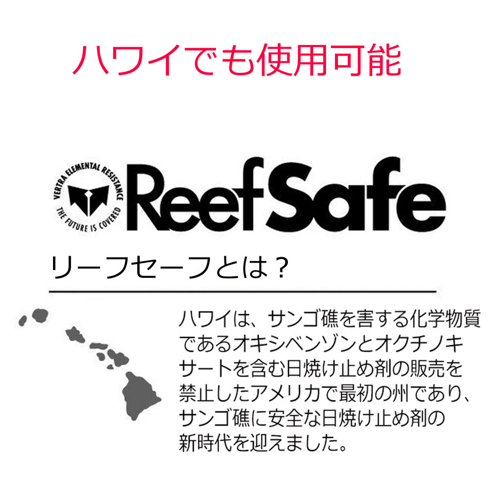 伊豆下田海の目の前 白浜マリーナの【新春ポイントアップ祭 全商品 最大 23倍】 Vertra SPF50+ バートラ 日焼止め エリートフェイススティック PA++++ 固形日焼け止め 固形UVフェイススティック 白 ホワイト UVプロテクト 顔用 サンケア 日本正規品 サーフィン REEF SAFE ゆうパケット対応｜アングル2