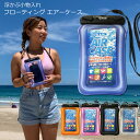 【SS 全商品最大P23倍 半額あり】 防水ケース ツールス 防水フローティング エアケース ウォータープルーフ ポーチ TLS AIR CASE TOOLS サーフィン プール 海水浴 車 鍵 キーケース スマホケース 携帯ケース スマートフォン 浮く 海水浴 キャンプ おすすめ