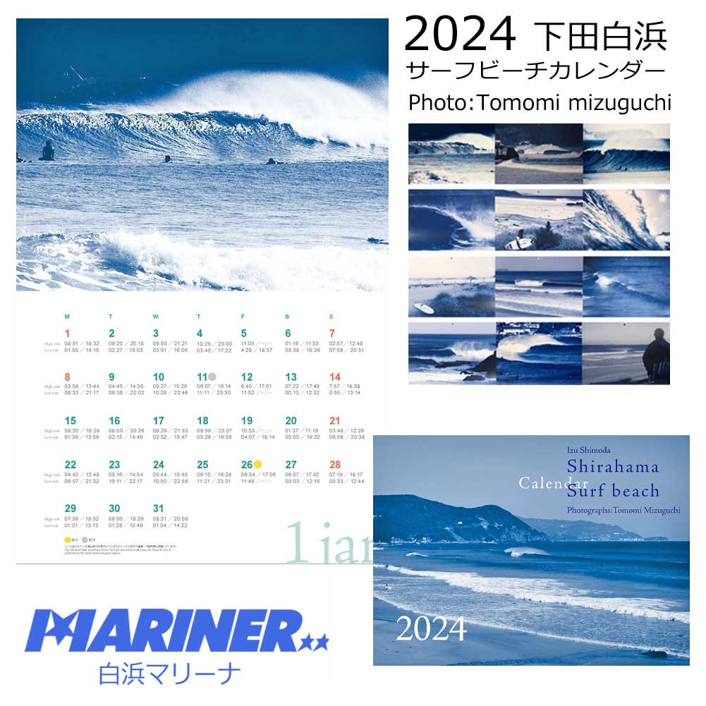 【1日(土)は店内P5倍! クーポン有】 2024年 カレンダー 壁掛け 伊豆 下田 白浜 サーフビーチカレンダー 水口 知己 Iz…