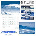 【GW期間中も毎日発送】 2024年 カレンダー 壁掛け 伊豆 下田 白浜 サーフビーチカレンダー 水口 知己 IzuShirahama Surf Beach Calender 海 波 サーフィン ビーチ 白浜海岸 写真 潮見表 タイドグラフ 釣り 波 サーファー 人気 おすすめ