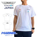 【30日はエントリーでP最大21倍！クーポン有】 メンズTEEシャツ RASH x NAMINORI JAPAN 代表ユニフォームレプリカ 4.4oz ドライTEE ホワイト 半袖 tシャツ Tシャツ ポリエステル 速乾 通気性 生地 さらさら 波乗り ジャパン ユニフォーム レプリカ 涼しい サーフィン 白