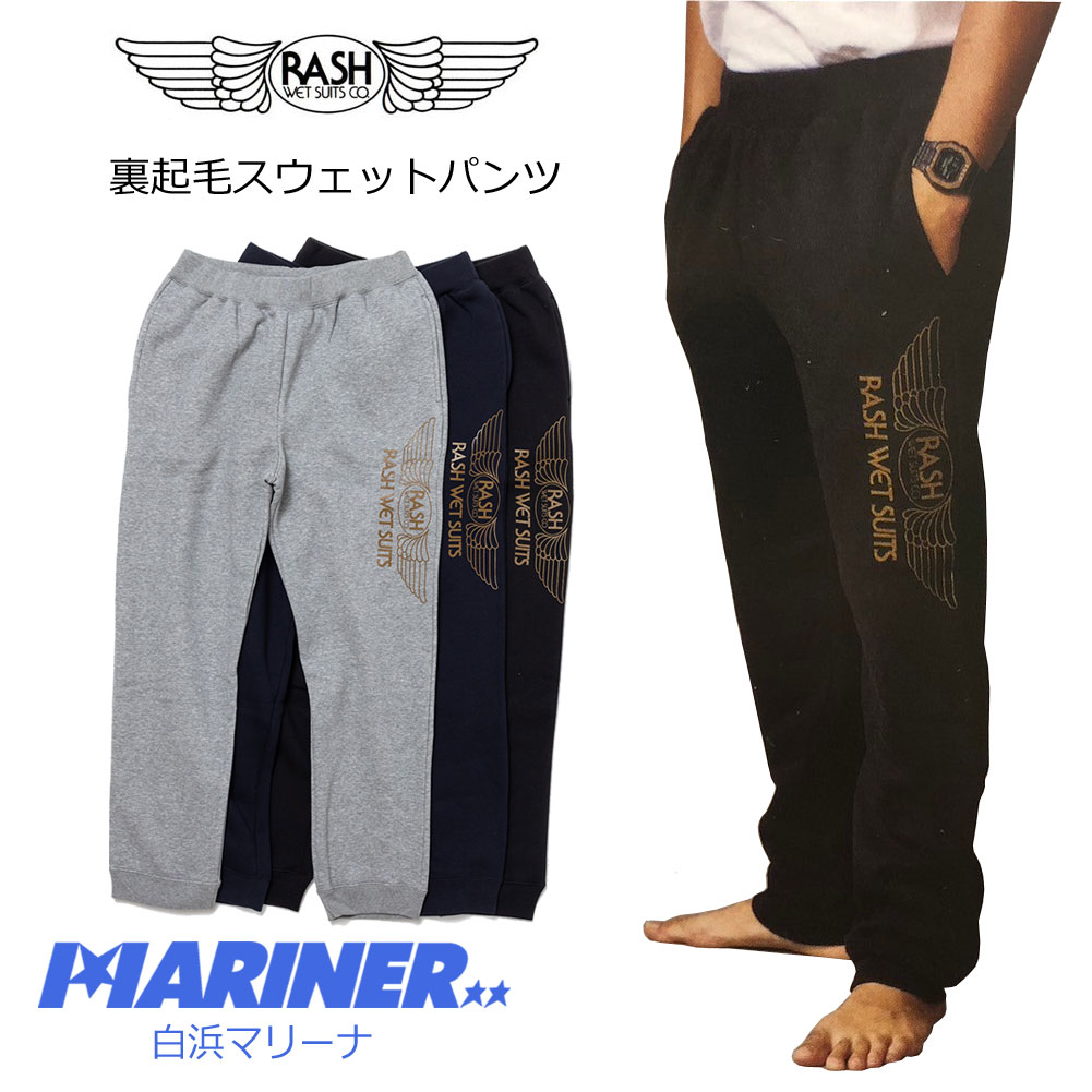  スウェットパンツ メンズ 裏起毛 2024 RASH ラッシュ 羽プリント ボトムス ロングパンツ 男性用 ラッシュウェットスーツ サーフィン 黒 グレー 人気 秋冬 ゆったり あたたかい 大きいサイズ スポーツ 大人カジュアル おすすめ