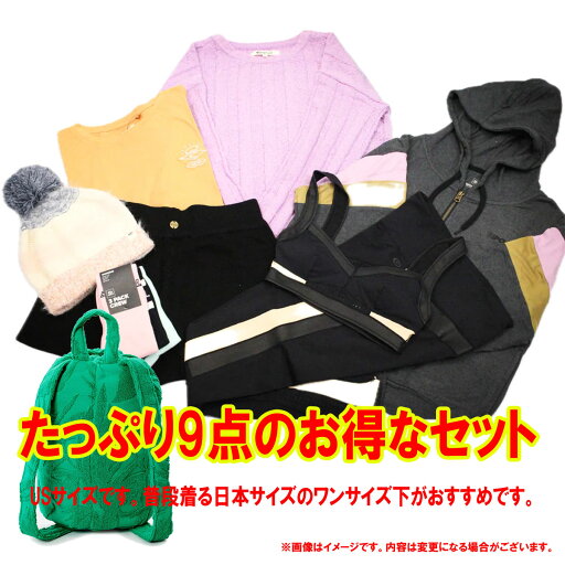 【30日 全商品 ポイント 2倍】 レディース ウェア 詰合せ リップカール ハッピーバッグ Aセット RIPCURL HAPPY BAG サーフィン ブランド Tシャツ トップス ベルスリーブ レギンス ブラトップ スポーツ パーカー ソックス ビーニー おしゃれ 人気 スポーツ