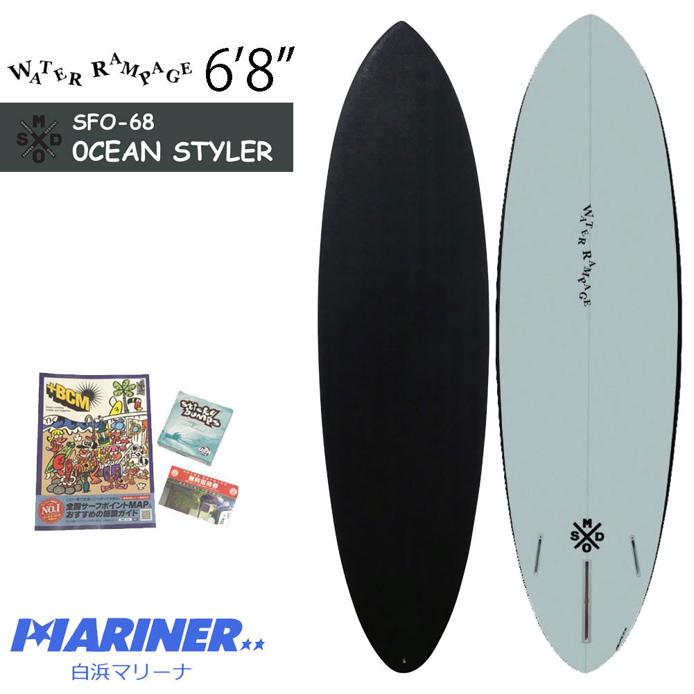  ソフトボード ウォーターランページ オーシャンスタイラー 6'8 ハーボトム 大場 衛シェイプ WATER RAMPAGE OCEAN STYLER SFO-68 FCS2 2＋1 ショートボード サーフィン ソフトサーフボード中級 上級 ミッドレングス おすすめ