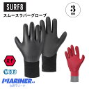 【ワンダフルデー 全商品 ポイント 5倍】 25年新作 SURF8 サーフエイト サーフグローブ 3mm スムースラバーグローブ 85F2FX3 厚手 SMOOTH RUBBER GLOVES X-FLEX 3ミリ 寒冷地 定番 手袋 サーフィン 防寒サーフ用品 保温 レディース メンズ ウェットスーツ 冬 海 温かい