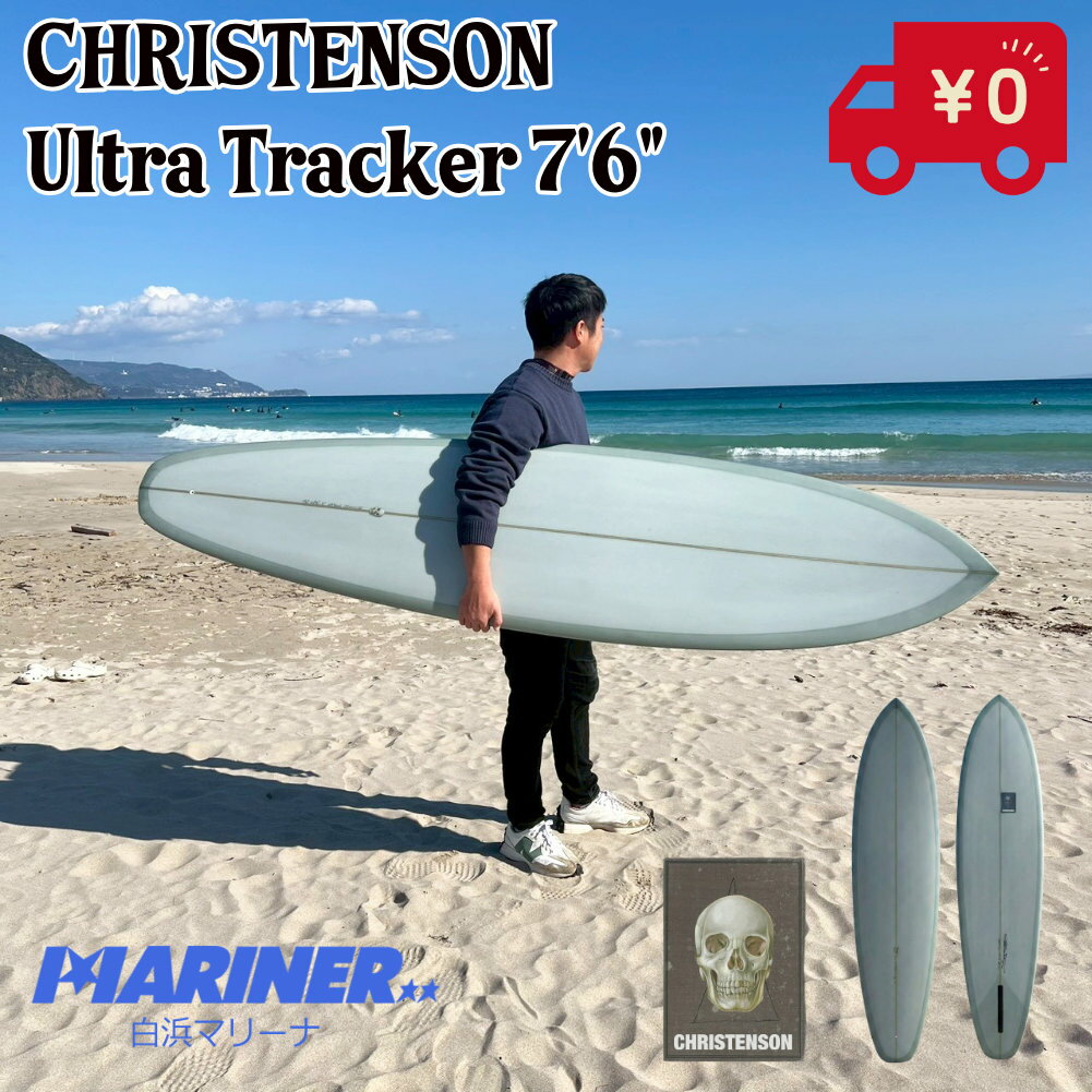Rakuten - 【マラソン ポイント 最大 32倍 クーポンあり】 サーフボード ミッドレングス Christenson Ultra Tracker 7'6 クリステンソン クリス・クリステンソン ウルトラトラッカー 日本正規品 ジャパン・シェイプ サーフィン シングルフィン ハンドシェイプ 波乗り
