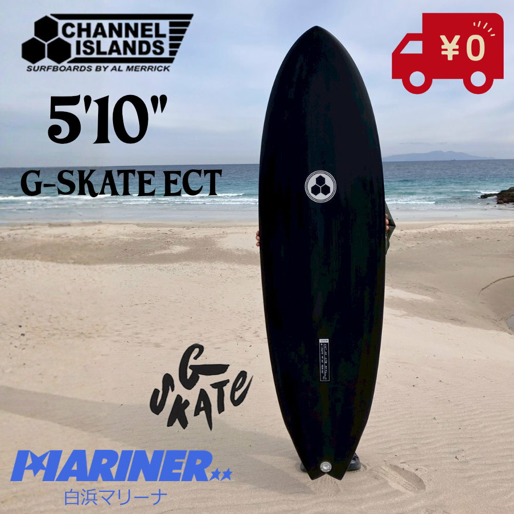 樂天商城 - 【マラソン ポイント 最大 35倍】 ショートボード チャンネルアイランド サーフボード ジースケート イーシーティー 5'10 CHANNEL ISLANDS GSKATE ECT サーフィン スワローテール 2+1 アルメリック チャネルアイランズ FCS2 人気 最新 おすすめ