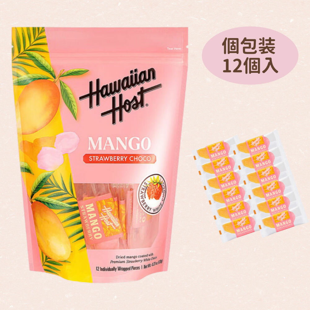 【ブラックフライデー 全商品 P最大25倍】 ハワイアンホースト 個包装 Hawaiian Host ドライマンゴー ..