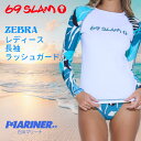 【ワンダフルデー 全商品 ポイント 5倍】 69slam レディース ラッシュガード ZEBRA GRLZBR-WH ホワイト ブルー 長袖 レディースウェア ...