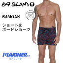 【15日 全商品P2倍 クーポンあり】 69slam サーフパンツ ボードショーツ メンズ ショート丈 SAMOAN SSASMO-PM 4方向 ストレッチ 柄パン 派手 ロックスラム 海水浴 海パン 水着 海水パンツ サーフショーツ ハーフパンツ 日光浴 マリンスポーツ プール ビーチ 海