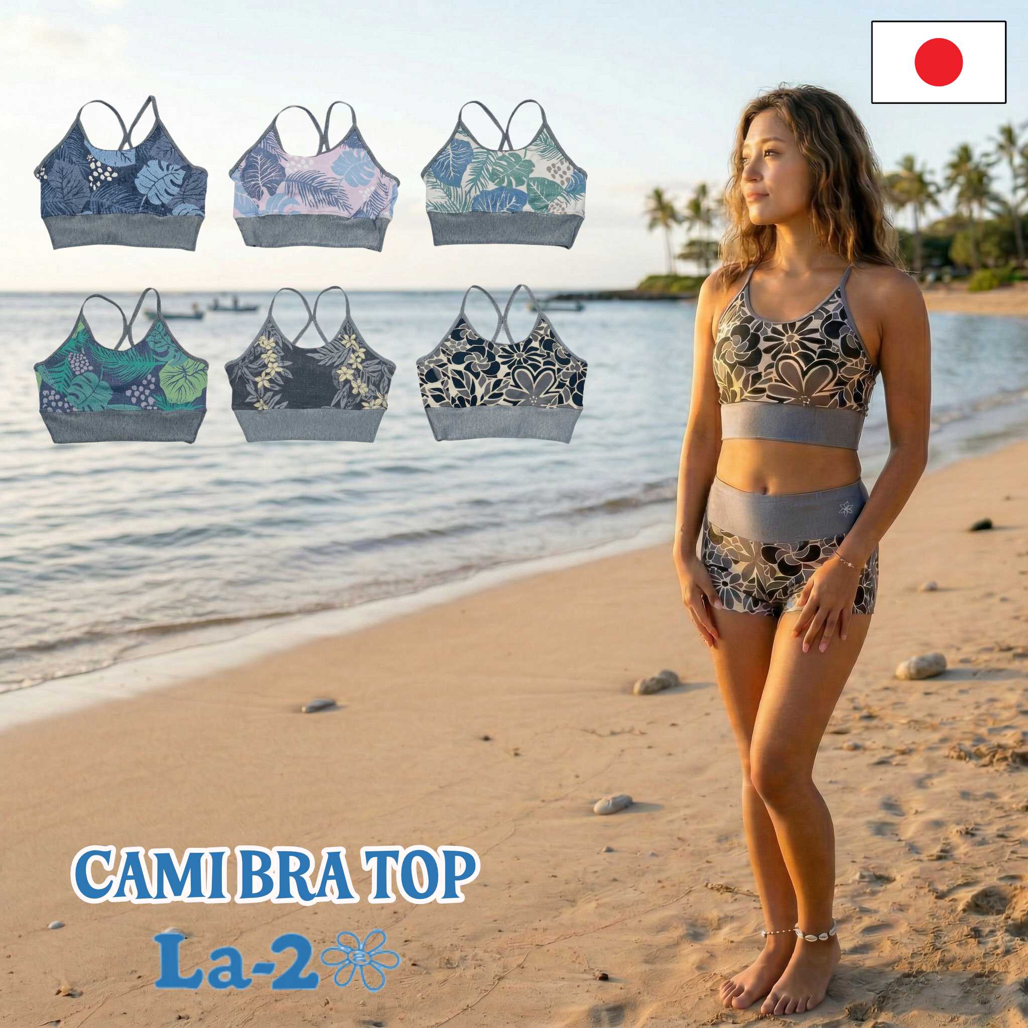 Rakuten - 【20日 全商品 ポイント 2倍】 La-2 ラドゥ スポーツブラ 水着 アンダーウェア レディース 2004 CAMI BRA TOP ヨガ ズンバ 6色 ランニング サーフィン SUP フィットネス マリンスポーツ キャミブラトップ ビーチ リゾート 吸湿 速乾 下着 日本製 海 プール