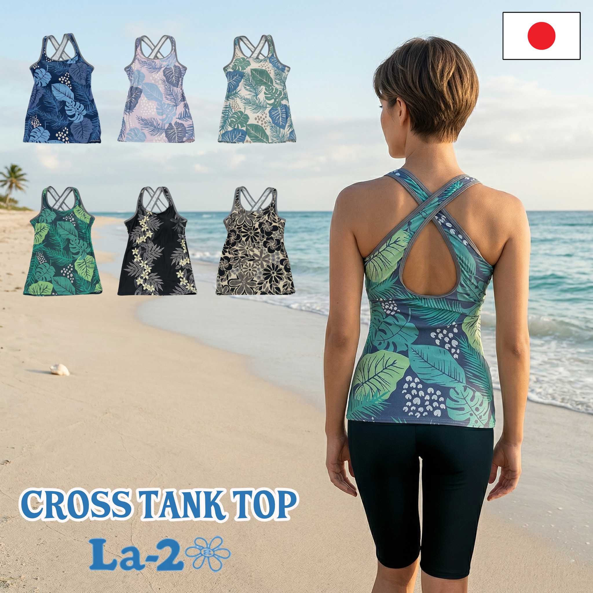 Rakuten - 【平日13時までの注文当日発送】 La-2 ラドゥ 水着 クロスタンクトップ レディース 2007 CROSS TANK TOP トップス ヨガ 水陸両用 ブラトップ 6色 体型カバー サーフィン SUP フィットネス マリンスポーツ ビーチ リゾート 吸汗 速乾 日本製 プール 海