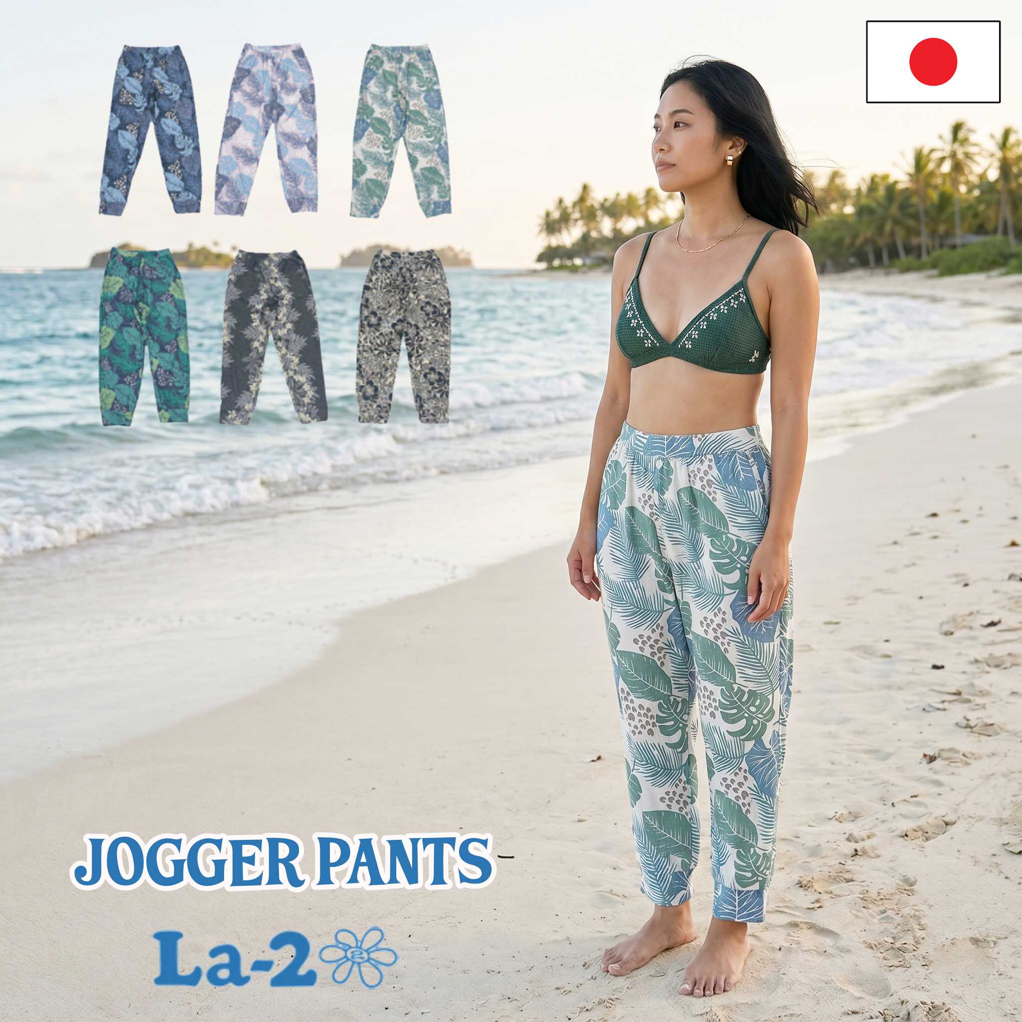 Rakuten - 【20日 全商品 ポイント 2倍】 La-2 ラドゥ 水陸両用 ジョガーパンツ レディース 2029 JOGGER PANTS フィットネス 紫外線対策 ヨガ ピラティス スポートウェア ボトムス ビーチ リゾート リラックス ルームウェア マリンスポーツ 水着 体型カバー 日本製