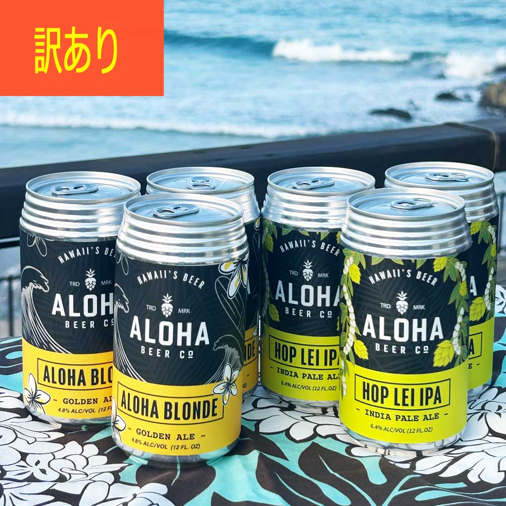 樂天商城 - 【マラソン ポイント 最大 35倍】 訳アリ ビールセット 2026年5月賞味期限のため 簡易包装 お買い得品 クラフトビール アロハ ビール BEER 母の日 敬老の日 お中元 御歳暮 酒 父の日 20代 30代 40代 50代 60代 70代 80代