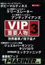 【20日は全商品ポイント2倍 クーポンあり】 VIP3 重要人物 サーフィンDVD