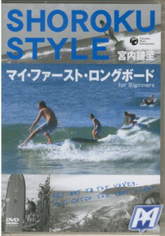 【9日20時～マラソンP最大31倍クーポン有】 SHOROKU STYLE 宮内謙至 マイファーストロングボード初級者..