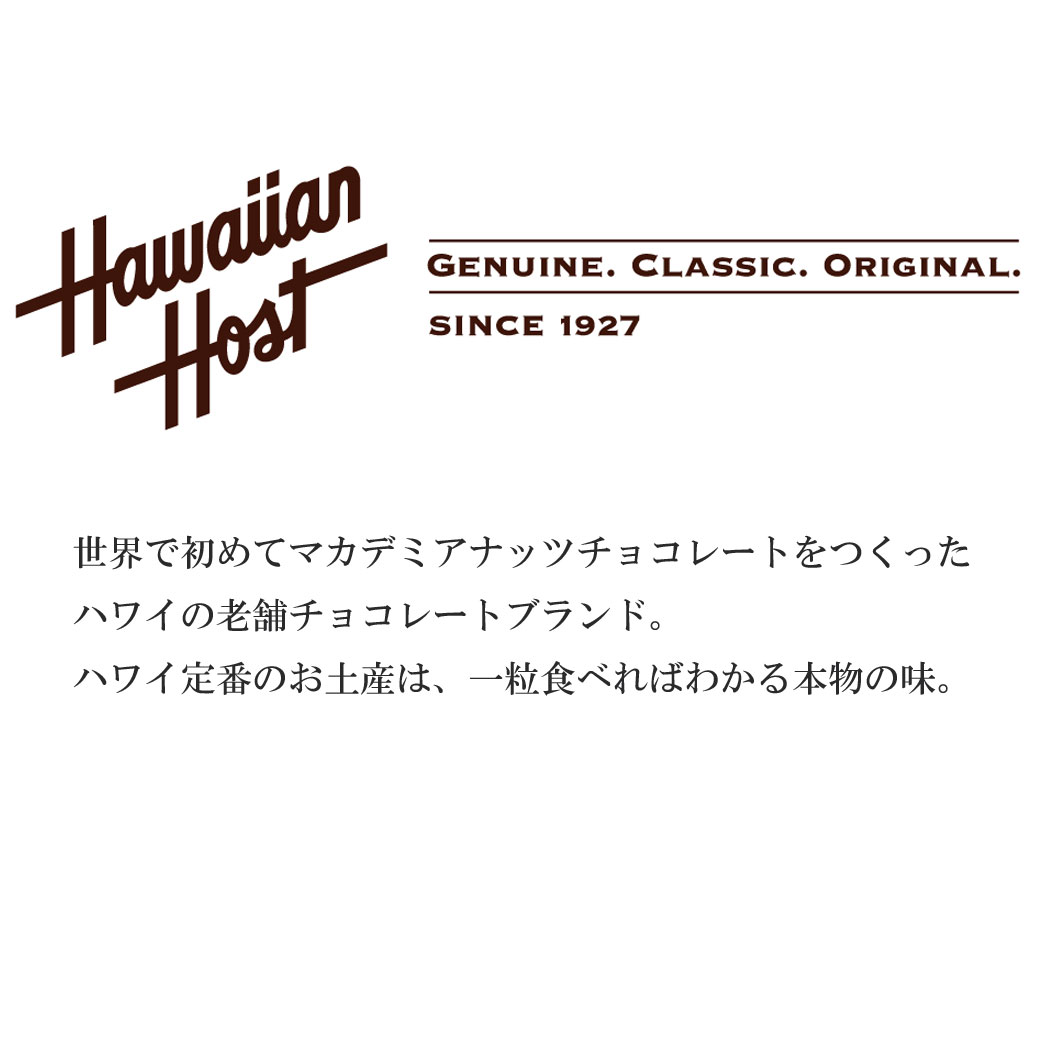 【年末年始も休まず毎日発送】ハワイアンホースト 抹茶マックスバー 2粒 Hawaiian Host hhca64 ハワイお土産 プチギフト バレンタイン ホワイトデー マカデミアナッツ チョコレート