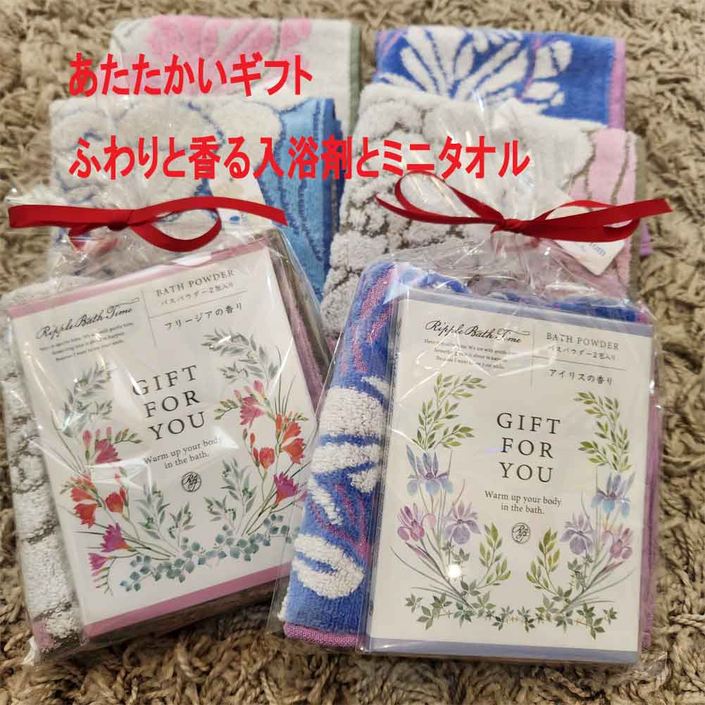 【1日(土)は店内P5倍! クーポン有】 ギフトセット キャシー中島 アイナハウ タオルハンカチ バスタイム 入浴剤 KathyMom AinaHau 実用的 ふんわり 母の日 ホワイトデー プチギフト リラックス お風呂 女性 レディース 癒し プレゼント ミニタオル 花 フラワー