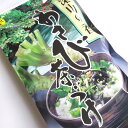 【マラソン ポイント27倍 クーポンあり】 わさび茶づけ 54g (6g×9袋) 深山の香 お茶漬け ワサビ wasabi 夜食 海苔 簡単 伊豆 東部 お土産...