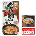 【19日～大感謝祭P最大41倍！クーポン有！】 ごはんの素 炙り金目鯛めしの素 お米2合用 3～4人前 金目鯛 炊き込みご飯 三角屋水産 伊豆 下田 名産 キンメダイ きんめ 炊き込みご飯 簡単調理 お取り寄せ 魚 静岡 グルメ 特産品 お土産 地場産品 母の日 父の日 敬老の日