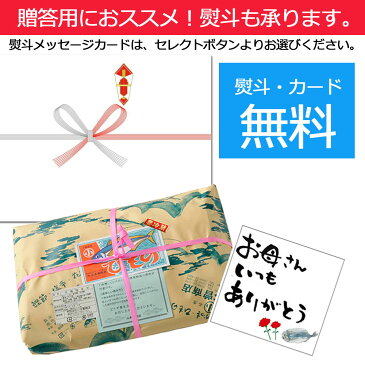 【代引き不可】干物セット えぼ鯛ひもの5枚セット 伊豆 下田 名産 ひもの 小木曽商店 タイ お取り寄せ 魚 静岡 グルメ ギフト 特産品 お土産 地場産品 母の日 父の日 敬老の日 お中元 きんめ おススメ