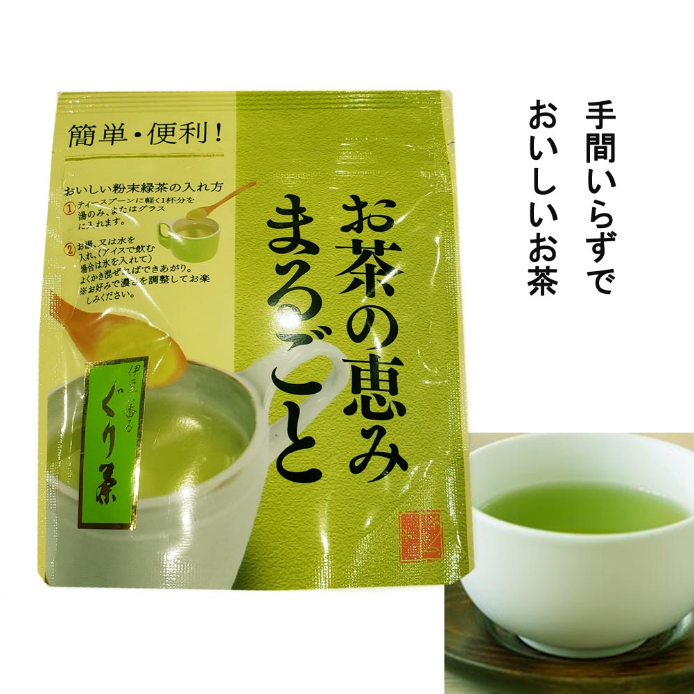 静岡茶 【20日は最大P21倍！クーポン有】 お茶の恵み まるごと40g ぐり茶 深蒸し ふかむし茶 深蒸し茶 静岡 静岡県産 日本茶 静岡茶 掛川茶 水出し緑茶 冷茶 業務用 深むし茶 茶葉 抹茶 簡単 伊豆 東部 お土産 志 お返し プレゼント ギフト のし 熨斗 簡単 粉末 お茶