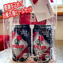 【平日13時までの注文は翌日配送】リパブリュ 69IPAビールセット BEER おつまみ 金目鯛缶詰 静岡 下田 沼津 グルメ お土産 地場産品 母の日 敬老の...