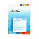 【15日 全商品P2倍 クーポンあり】 うきわ フロート 修理 浮き輪 ウキワ INTEX社製リペアパッチ 穴 修理用パッチ 59631 玩具 水浴び プール おもちゃ 海水用品 海水浴 マリンスポーツ 海 子供 大人 キッズ 50cm 55cm 60cm 70cm 80cm 90cm 100cm 110cm 120cm